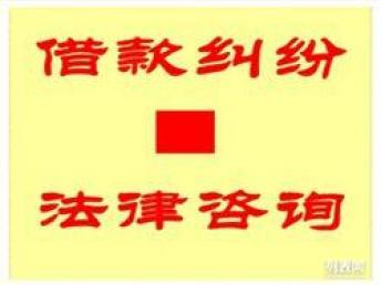 深圳龙岗民间借款纠纷诉讼 专业律师指导与法律咨询指南