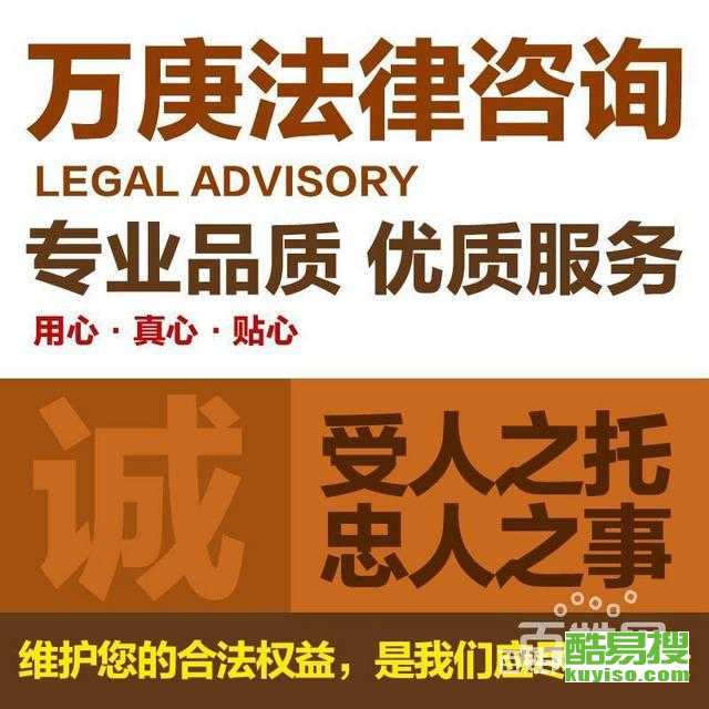 南京酷易搜 一站式法律咨询服务平台