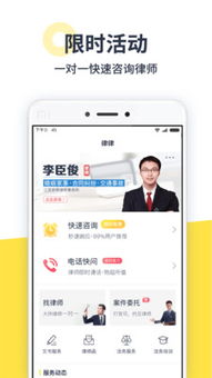 律律律师法律咨询 专业指南与实用建议