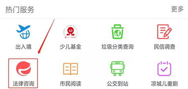 了解你身边的公益法律咨询 触手可及的法律守护