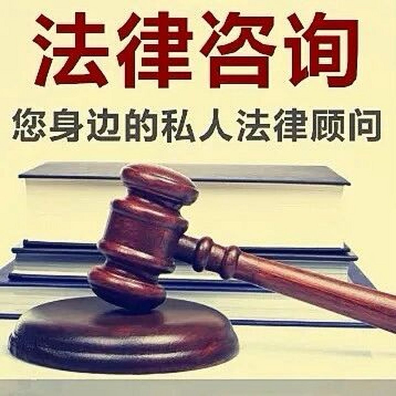 律师助理在线服务 专业解答您的婚姻房产与法律咨询