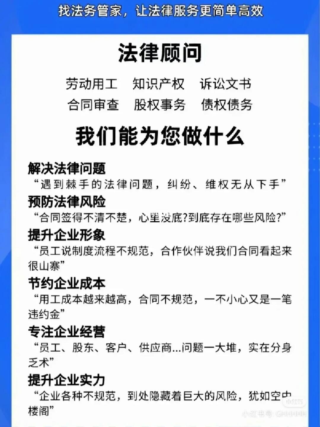 法律咨询海报设计 小杨三板斧的原创平面艺术