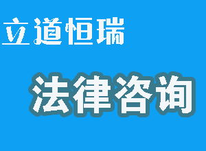 城市联盟法律咨询与黄页服务的融合 构建高效维权生态