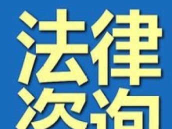 解锁法律守护——专业上海公司法律顾问与劳资纠纷解决指南