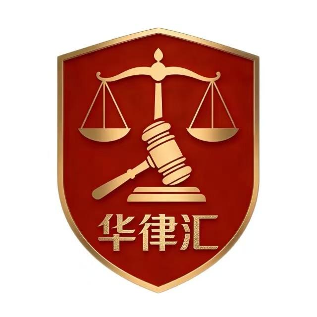 法律咨询 为您排忧解难的专业指南