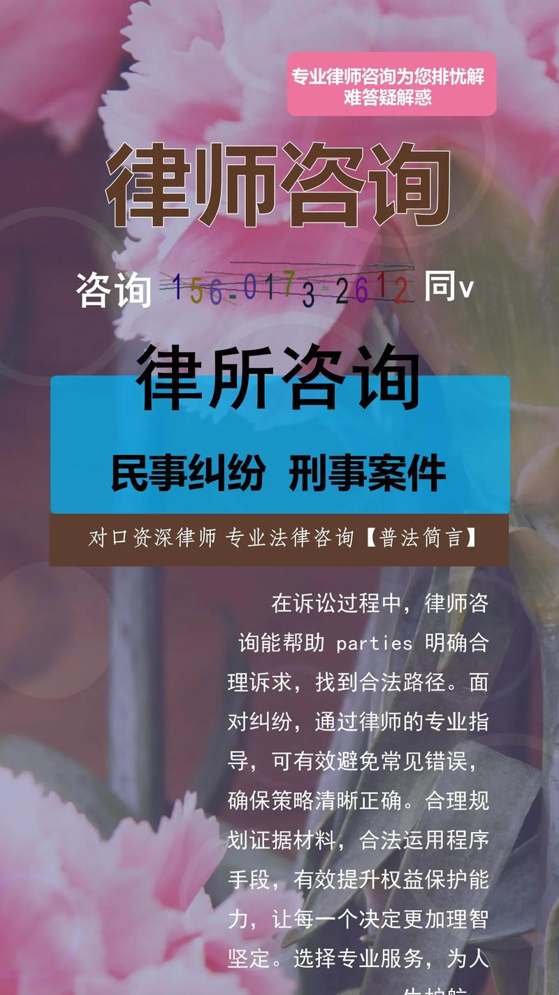 广安武胜县法律咨询电话(156-0173-2612),广安武 - 抖音